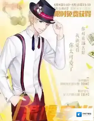 恋与制作人薯片蛋糕怎么得 薯片蛋糕获得方法详解