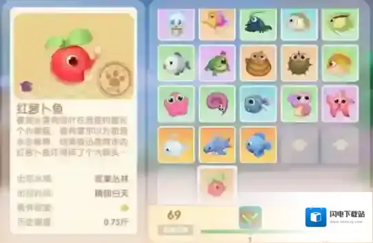 摩尔庄园手游红萝卜鱼在哪里钓?摩尔庄园手游红萝卜鱼钓鱼位置