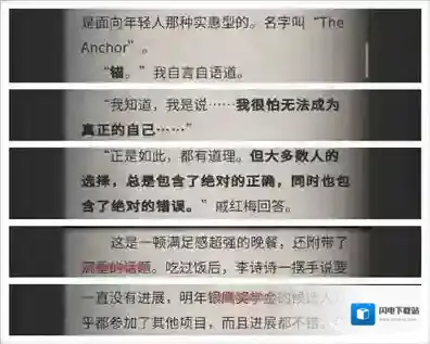 流言侦探回忆篇第九章攻略 回忆篇第九章线索