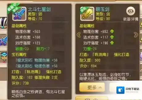 梦幻西游手游80神兵现世 500万真的值吗?