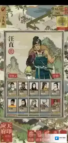 江南百景图汪直适合什么珍宝 装备选择推荐