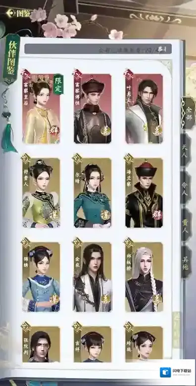 延禧攻略之凤凰于飞阵容如何搭配？延禧攻略之凤凰于飞阵容搭配推荐