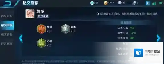 王者荣耀嫦娥铭文怎么搭配 新英雄铭文推荐攻略