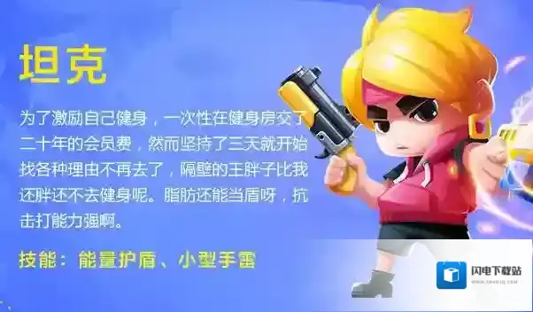 反斗联盟坦克怎么样 坦克技能加点介绍