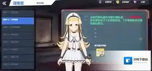 苍蓝誓约T字有利怎么过 训练营第二关通关攻略