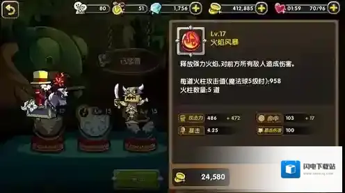 帕拉狗火焰风暴怎么样 火焰风暴特点介绍