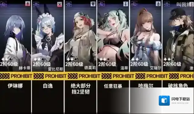 无期迷途主线第八章8-8通关攻略