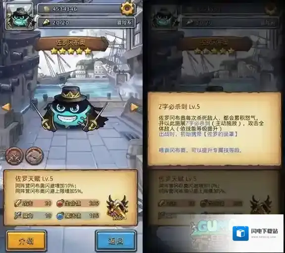 不思议迷宫冈布奥刷图组合搭配推荐