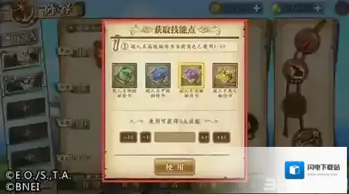 航海王燃烧意志秘传书怎么得 秘传书获得途径介绍