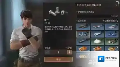 明日之后克劳奇喜欢什么礼物 NPC刷好感度送礼攻略