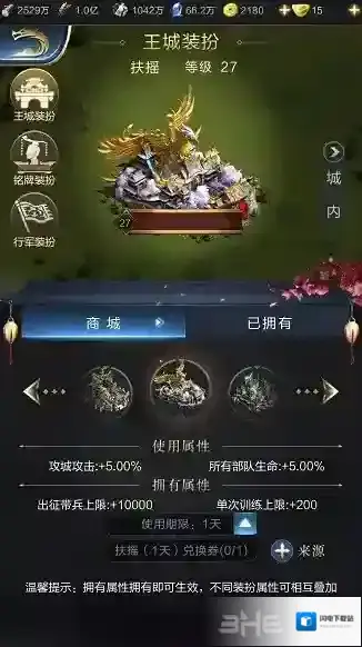 乱世王者扶摇万里皮肤怎么获得 扶摇万里皮肤获得方法