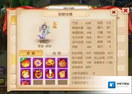 梦幻西游9技能净瓶女娲怎么合 净瓶女娲强吗？