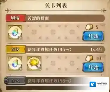 梦幻模拟战苦涩的甜蜜怎么打 岁末年始之宴第六关攻略