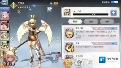 启源女神安琪儿怎么样 图鉴属性技能英雄攻略