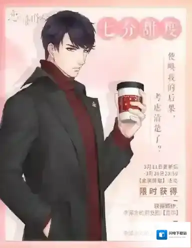 恋与制作人李泽言七分甜怎么获得 白情羁绊卡获取方法攻略