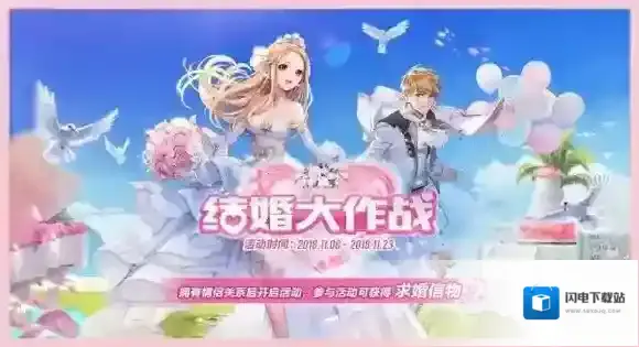 QQ飞车手游结婚系统常见问题汇总 结婚系统常见问题解答