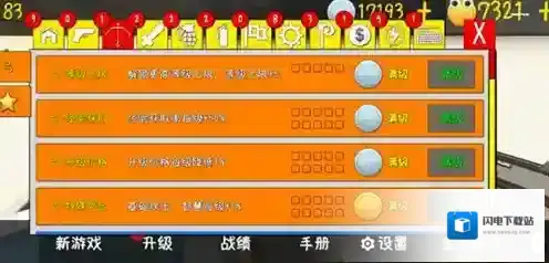 我的塔防电塔攻略 电塔搭配玩法及优缺点详解