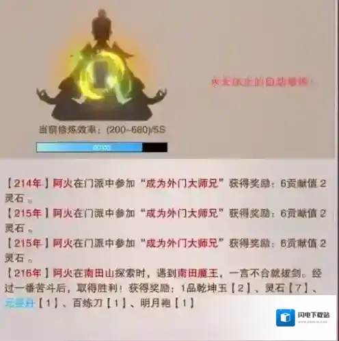 想不想修真庚金哪个图多 快速刷庚金地点分享