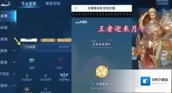 王者荣耀星会员价格多少钱？王者荣耀星会员价格介绍