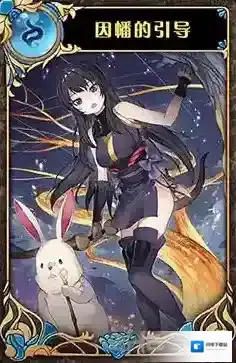 神代梦华谭因幡的引导怎么样 神迹卡因幡的引导效果属性介绍