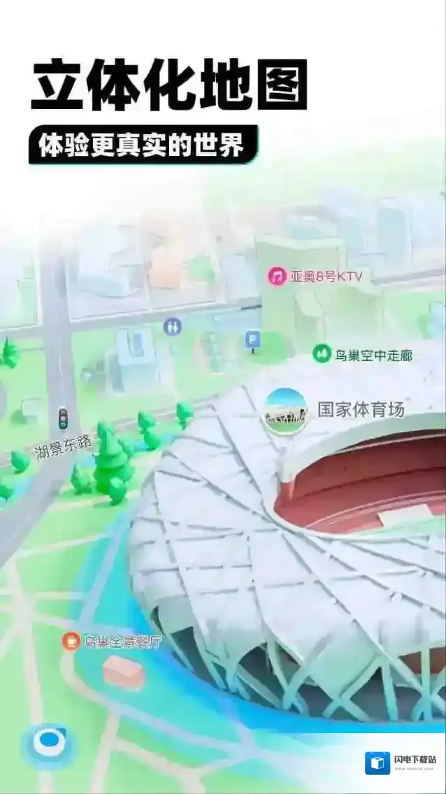 腾讯地图应用截图4