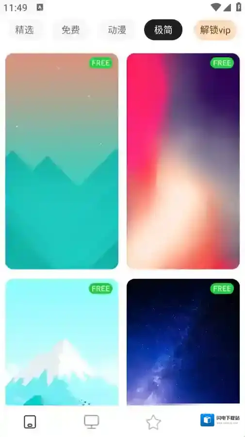 清新动态壁纸应用截图2