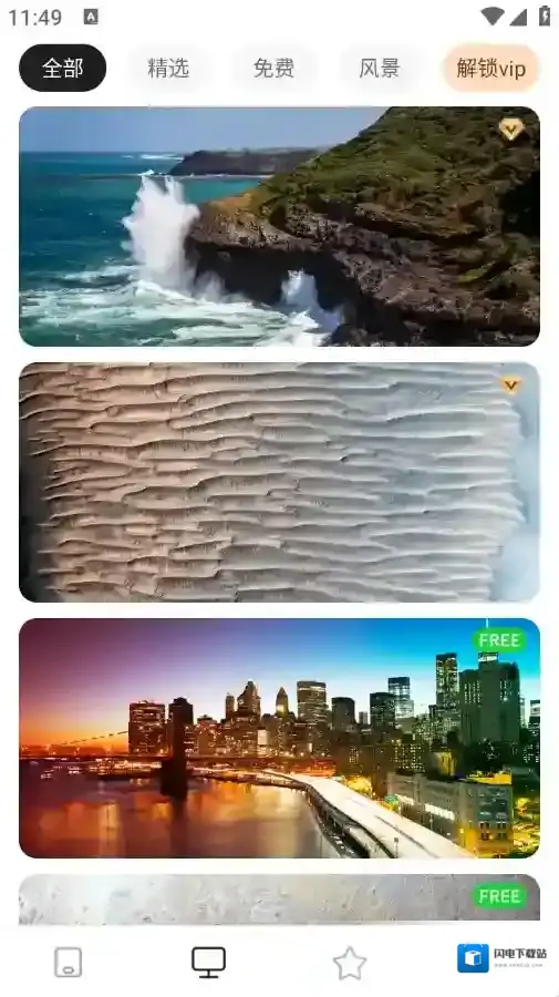 清新动态壁纸应用截图1