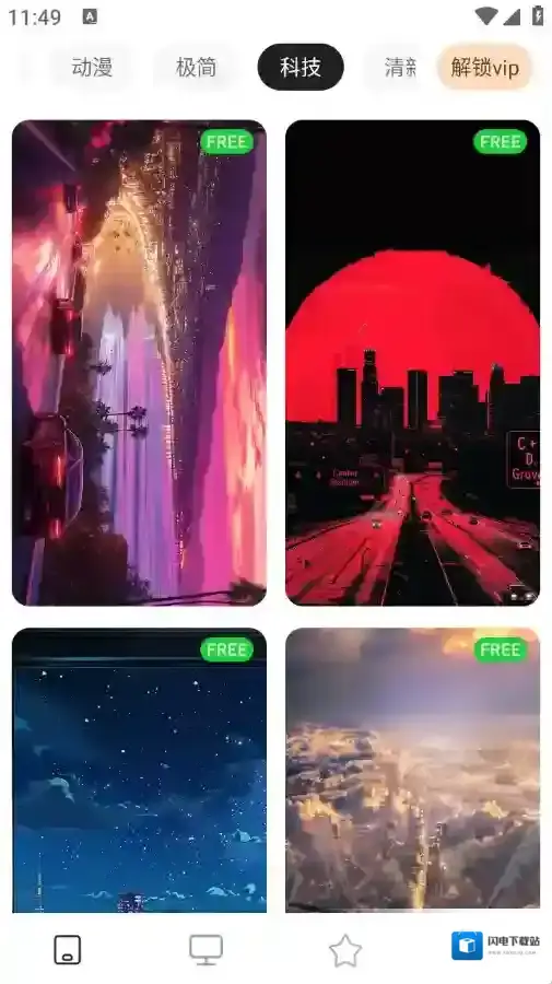 清新动态壁纸应用截图3