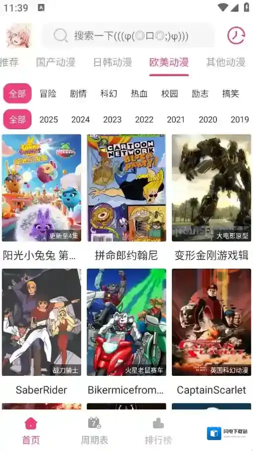 森林动漫应用截图2