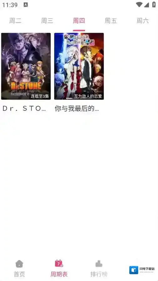 森林动漫应用截图3