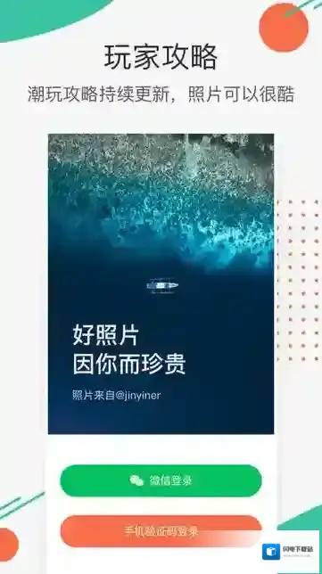 极印Photo应用截图1