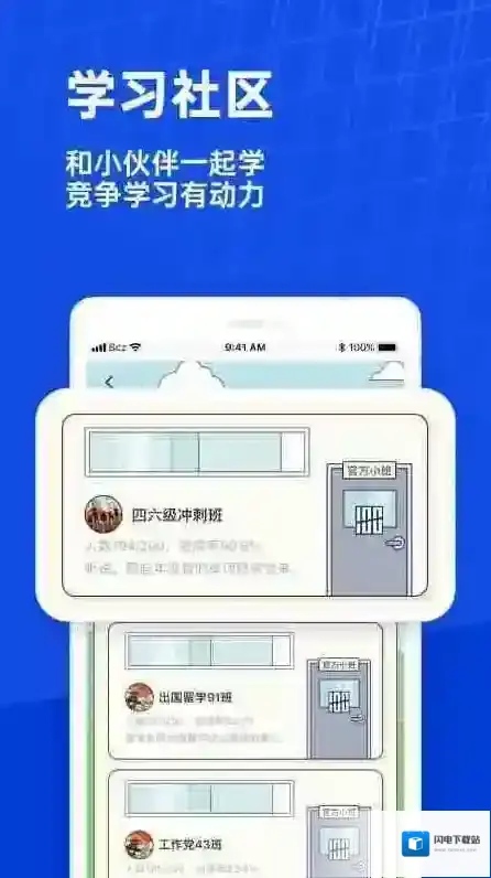 百词斩背单词应用截图4