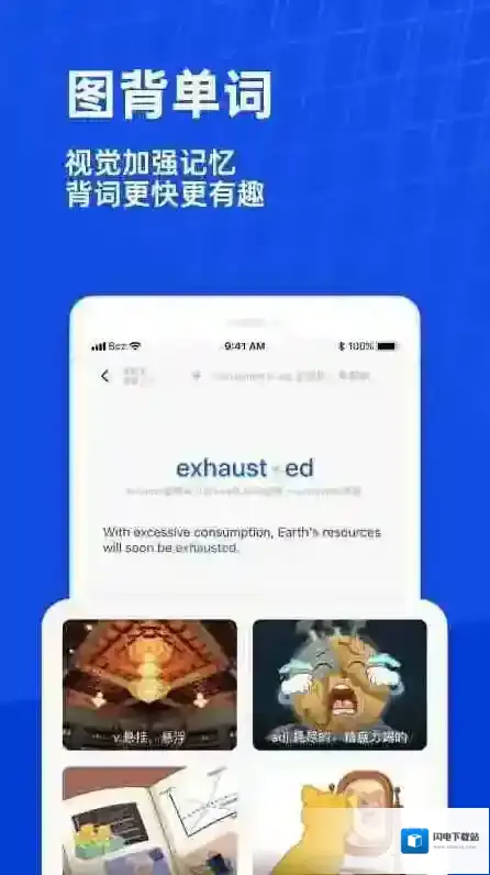 百词斩背单词应用截图1
