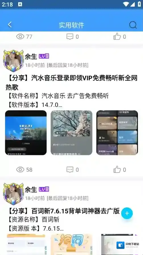 快发社区应用截图4