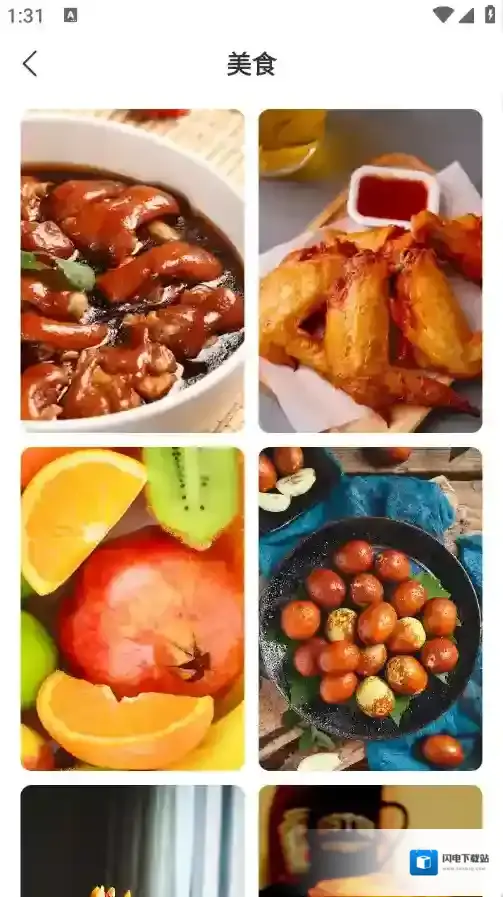 飞羽壁纸应用截图1