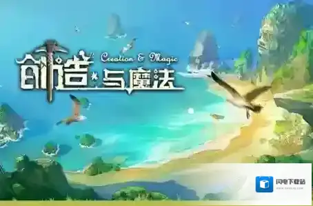 创造与魔法变身精华怎么得