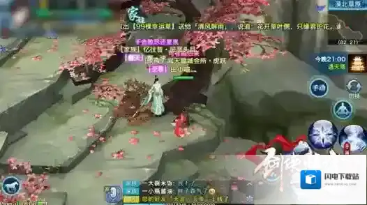 盘点一下剑侠情缘手游那些绝美风景_繁华下的相遇