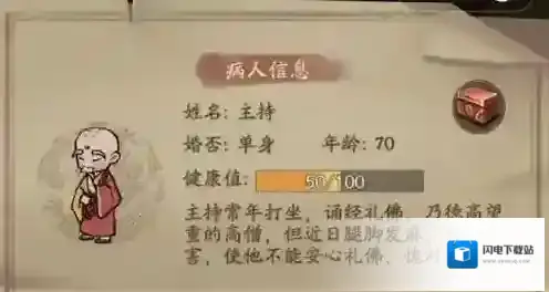 叫我大掌柜打坐的主持药方配方