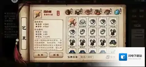 烟雨江湖大星罗功在哪学 武学属性及出招介绍