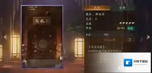 神都夜行录鲲用什么拓印 鲲拓印搭配