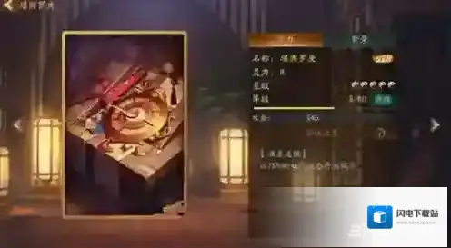 神都夜行录夫诸拓印用什么拓印 夫诸丝拓印拓印搭配