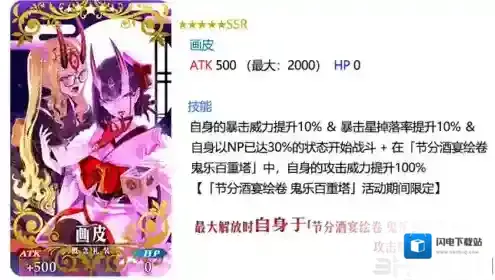 fgo画皮礼装图鉴一览 百重塔礼装画皮怎么样