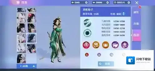 梦幻新诛仙灵蛇仙子怎么样 灵兽技能属性介绍