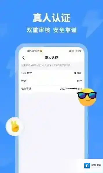 汇缘交友应用截图1