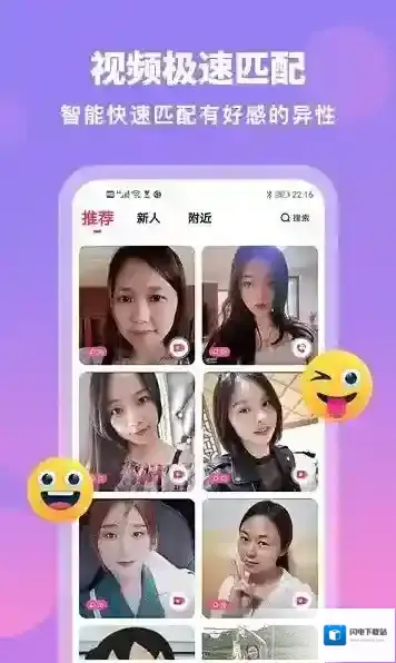 汇缘交友应用截图3