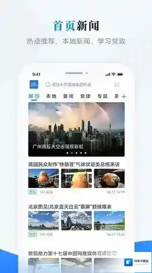 方正融媒客户端应用截图1