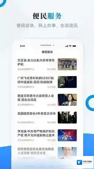 方正融媒客户端应用截图2