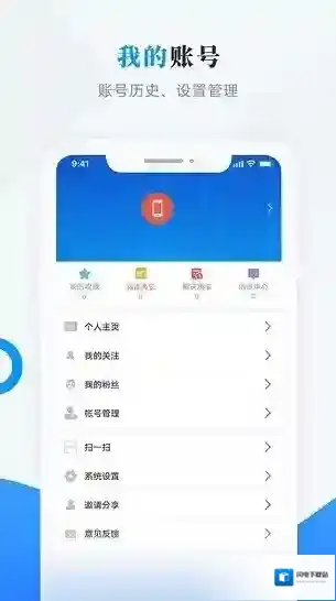 方正融媒客户端应用截图3