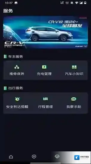 东风honda-link应用截图2