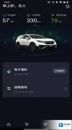 东风honda-link应用截图1